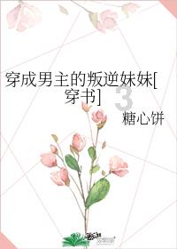 白色情人节：校园迷宫